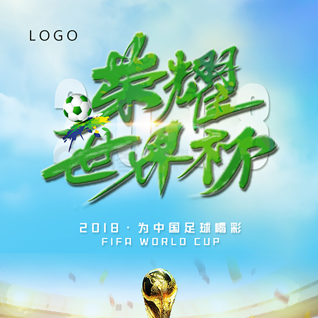 规划转会的
